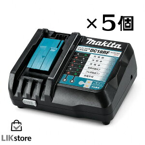 �}�L�^ DC18RF ���� 5�Z�b�g makita �}���[�d�� 14.4V 18V BL1460B BL1860B �o�b�e���[ �Ή�