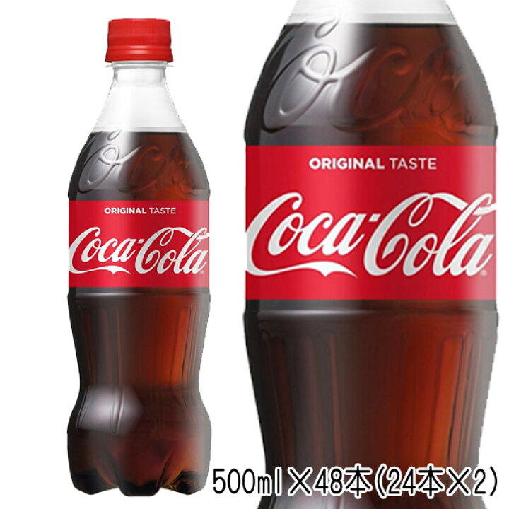 楽天市場】【送料無料】コカ・コーラ コカコーラ 500ml 48本(24本×2 