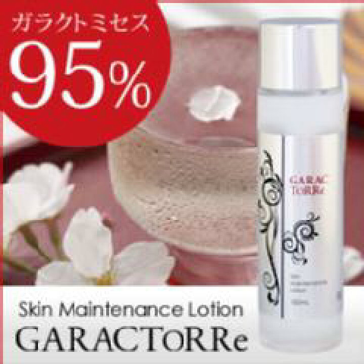 ガラクトーレ スキンメンテナンスローション150ml GARACTORRE 化粧水 保湿 Yahoo フリマ 旧PayPayフリマ