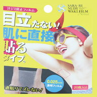 【ゆうパケット送料無料】サラーリ ヌーディー ワキフィルム ノーマル 20枚 0.025mm ヌーディ 脇汗 ワキ …