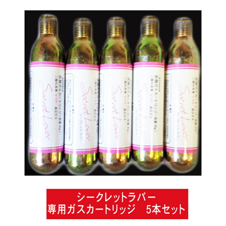 楽天市場】【送料無料】【純正品】炭酸ミスト シークレットラバー 