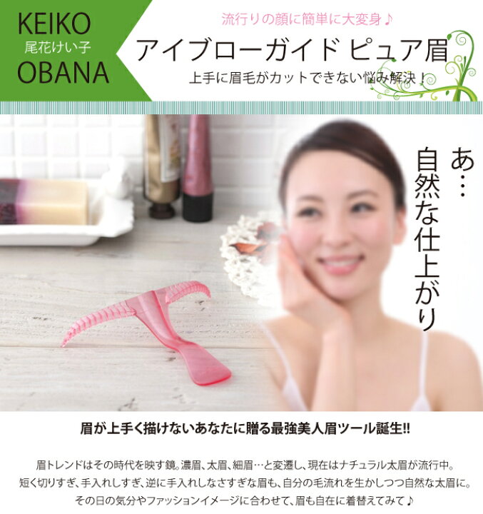 貝印 だれでも美人眉 Jan 眉 お手入れ Kq15 眉毛