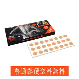 楽天市場 シール 鍼の通販