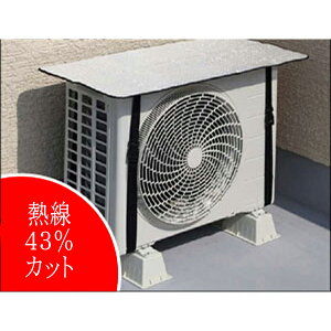 室外機 日よけの通販 価格比較 価格 Com