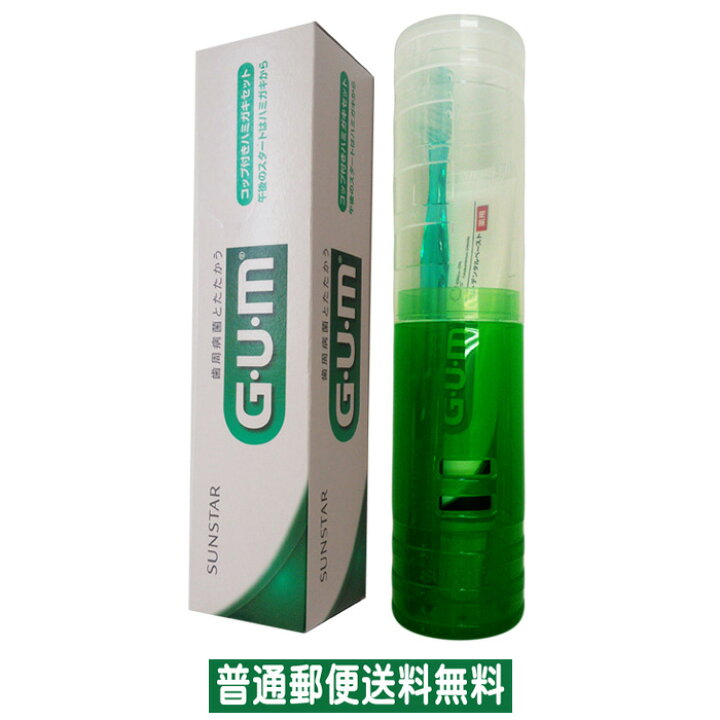 楽天市場】【普通郵便送料無料】【医薬部外品】SUNSTAR サンスター ガム デンタルペースト 35g GUM GB2 コップ付 ハミガキ粉 歯磨き粉 歯みがき粉 はみがき ハミガキ 携帯用 旅行 : リラの女王様 楽天市場】【普通郵便送料無料】【医薬部外品】SUNSTAR サンスター ガム デンタルペースト 35g GUM GB2 コップ付 ハミガキ粉 歯磨き粉 歯みがき粉 はみがき ハミガキ 携帯用 旅行 : リラの女王様