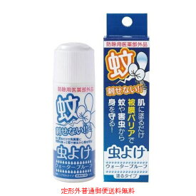 蚊刺せない 50ml 蚊させない 虫よけ 虫除け ウォータープルーフ ローション 医薬部外品 送料無料