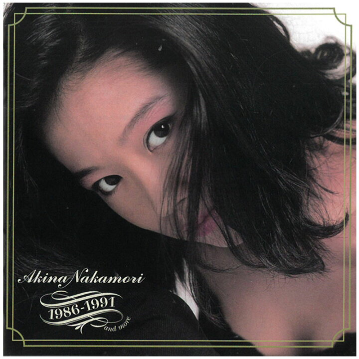 楽天市場】【正規品 本人歌唱】中森明菜 CD 1986-1991 ベストアルバム 