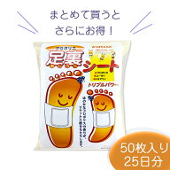【送料無料】プロポリス 足裏シート 50包(2包×25) 蜂の宝本舗 ユーカリエキス トルマリン 寝る前に貼る …