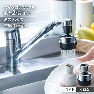�o�u���[�L�b�`���~�X�g �N���� �z���C�g �i�m�o�u�� �~�X�g SV24M SV24W �L�b�`���ߐ��V�����[�w�b�h ��U��ߐ��V�����[ �L�b�`�� �V�����[ ���� �L�b�`���V�����[ �֌� �V�����[ ���� �֌�
