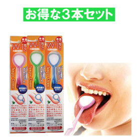 舌ブラシ W-1 3本セット ダブルワン シキエン 舌クリーナー 舌磨き 口臭 予防 口臭対策 舌苔 舌 みがき ブラシ 携帯用 使い捨て SHIKIEN