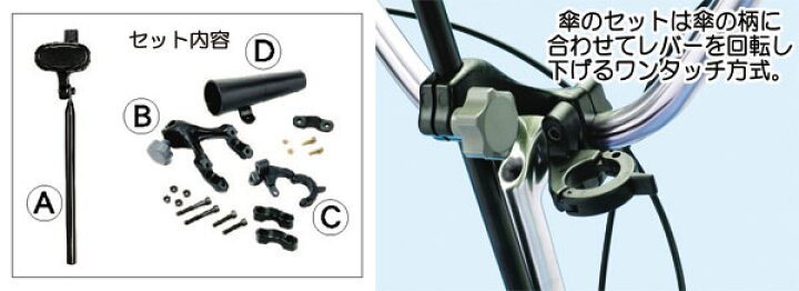 楽天市場】【ユナイト正規品】さすべえ PART-3 ブラック 普通自転車用 さすべえ ワンタッチ 傘スタンド 自転車 傘立て 自転車用 アンブレラホルダー 日傘 傘ホルダー : リラの女王様 楽天市場】【ユナイト正規品】さすべえ PART-3 ブラック 普通自転車用 さすべえ ワンタッチ 傘スタンド 自転車 傘立て 自転車用 アンブレラホルダー 日傘 傘ホルダー : リラの女王様