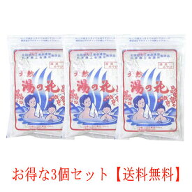 湯の花 入浴剤 徳用 250g×3個セット 湯ノ花 ゆのはな 湯の華 ゆの花 にごり湯 100％天然湯の花 飛騨 飛騨の名湯 奥飛騨温泉郷の源泉 温泉気分 F-250 送料無料