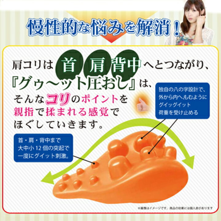楽天市場】グゥーット圧おし 親指で揉まれてる感覚！ネックスト 