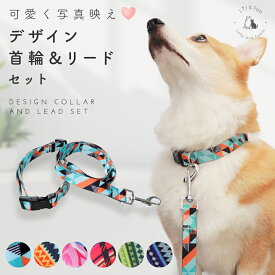 犬 首輪 リードセット 小型犬 中型犬 大型犬 おしゃれ かわいい 犬用首輪 犬首輪 犬の首輪 柔らかい ペット 軽量 オシャレ 丈夫 速乾 花柄 可愛い 猫 子犬 イヌ ネコ 高品質 リード付き 着脱簡単 バックルタイプ Lil＆Fam