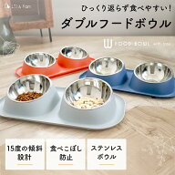 【10%OFFクーポン対象◎8月4日20時~】 犬 猫 フードボウル スタンド 食べやすい 傾斜 ステンレス ペット …