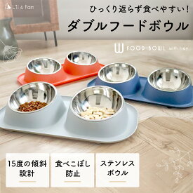 【0の付く日限定◎10%OFFクーポン】 犬 猫 フードボウル スタンド 食べやすい 傾斜 ステンレス ペット 餌入れ 皿 食器 餌台 ご飯台 餌皿 御飯台 食器台 犬用食器 猫用食器 フードボール 斜め 角度 台 おしゃれ ひっくり 返らない 小型犬 中型犬 Lil&Fam