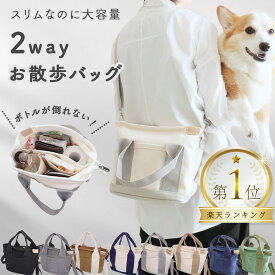 【P2倍◎16日1:59まで限定】 犬 散歩バッグ 2way お散歩バッグ ファスナー付き 散歩 バッグ 犬散歩バック 犬散歩用バッグ コンパクト 大容量 多機能 キャンバス生地 ペットボトル 仕切り付き Lil&Fam