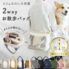 犬 散歩バッグ 2way お散歩バッグ ファスナー付き 散歩 バッグ 犬散歩バック 犬散歩用バッグ コンパクト 大容量 多機能 キャンバス生地 ペットボトル 仕切り付き Lil&Fam