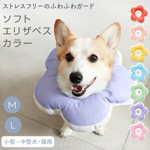 エリザベスカラー 犬 猫 ソフト 軽量 防水 柔らかい かわいい ドーナツ クッション 術後 小型犬 中型犬 布 傷舐め防止 ペット用品 足舐め 去勢 避妊 手術 傷口保護 介護 皮膚病 手術後 ペット