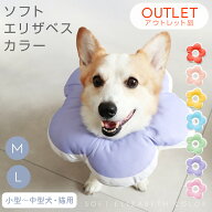【アウトレット/訳あり品】 エリザベスカラー 犬 猫 ソフト 軽量 防水 柔らかい かわいい ドーナツ クッ…