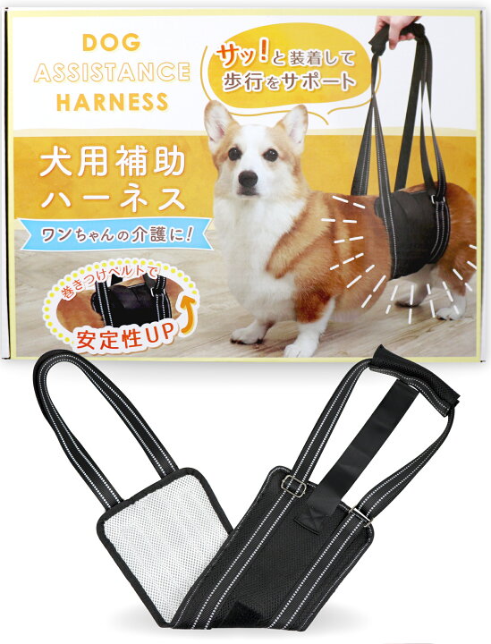 楽天市場】犬 介護 ハーネス 歩行補助ハーネス 【巻きつけバンド付き 