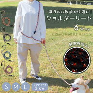 【10%OFFクーポン対象◎スーパーSALE限定】 ショルダーリード 犬 肩掛けリード 小型犬 中型犬 大型犬 調…