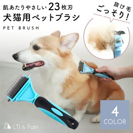 ペットブラシ 犬 猫 ブラシ スリッカーブラシ ごっそり よく取れる 短毛 長毛 犬ブラシ 猫ブラシ ペット ペット用品 抜け毛 犬用ブラシ 猫用ブラシ ペット用ブラシ 両面刃 Lil&Fam (リルアンドファム)