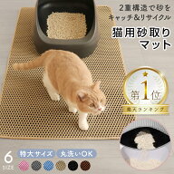 猫砂マット 猫トイレマット 飛び散り防止 二重構造 防水 特大 猫マット 猫砂取りマット 猫砂 砂取りマッ…