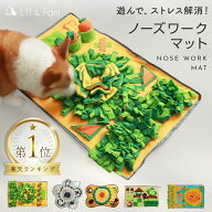 【10%OFFクーポン対象◎7月26日1時59分まで】 ノーズワークマット 犬 知育玩具 おもちゃ 知育 おやつ隠し…