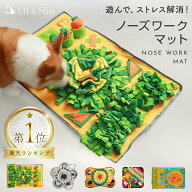 ノーズワークマット 犬 知育玩具 おもちゃ 知育 おやつ隠し ストレス解消 嗅覚訓練 洗える 運動不足 知育…