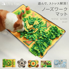 【4日20:00〜限定◎10%OFFクーポン】 ノーズワークマット 犬 おもちゃ 知育 おやつ隠し ストレス解消 嗅覚訓練 洗える 運動不足 知育マット 訓練マット 大型 小型犬 大型犬 中型犬 にんじん 餌 訓練毛布 いぬ イヌ 猫 ノーズワーク マット Lil&Fam