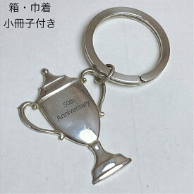 【中古】 Tiffany ティファニー トロフィー キーリング キーホルダー 925 スターリング シルバー