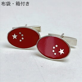 【中古】 Tiffany ティファニー ヴィンテージ 中国国旗 カフス 925スターリング シルバー