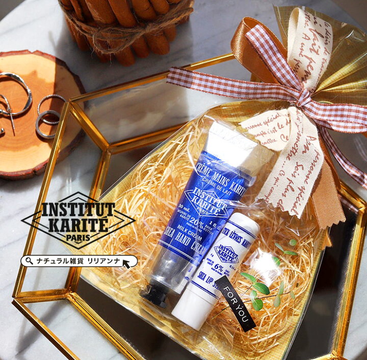 楽天市場 ハンドクリーム ギフト ハンドクリーム ギフトセット ハンドクリーム プレゼント 女性 送料無料 雑誌掲載 Institut Karite インスティテュート カリテ リップクリーム ハンドクリーム ギフトセット 30代 女性 誕生日プレゼント 女友達 ギフト ナチュラル雑貨