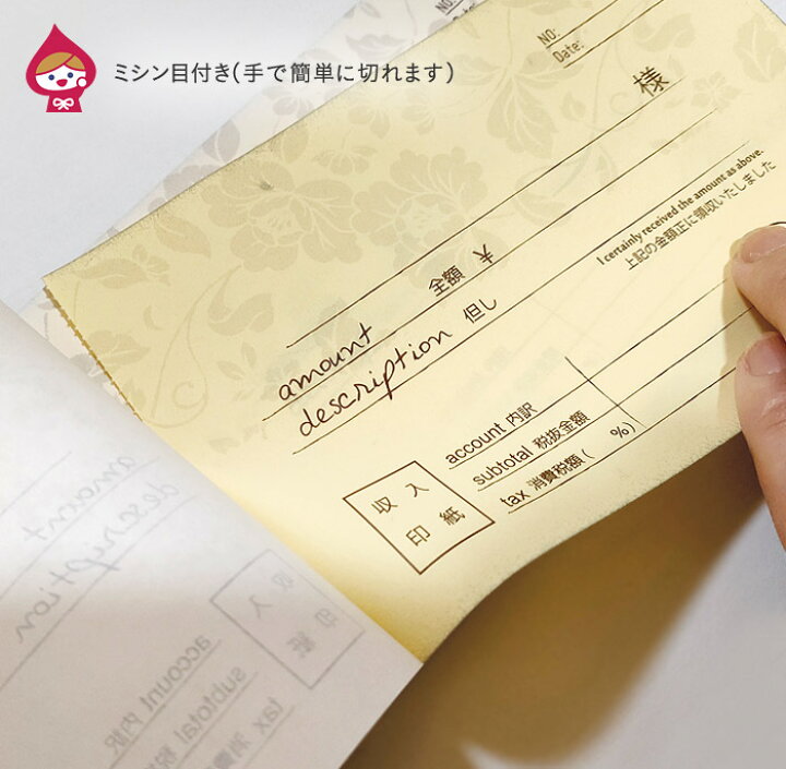 楽天市場 領収書 おしゃれ 領収書 複写 領収書 可愛い かわいい 領収書 複写 メール便 送料無料 シャビーシック風 かわいい 領収書 複写 おしゃれ 領収書 複写式 領収書 可愛い 領収証 ナチュラル雑貨 リリアンナ