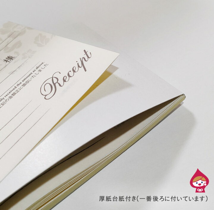 楽天市場 領収書 おしゃれ 領収書 複写 領収書 可愛い かわいい 領収書 複写 メール便 送料無料 シャビーシック風 かわいい 領収書 複写 おしゃれ 領収書 複写式 領収書 可愛い 領収証 ナチュラル雑貨 リリアンナ