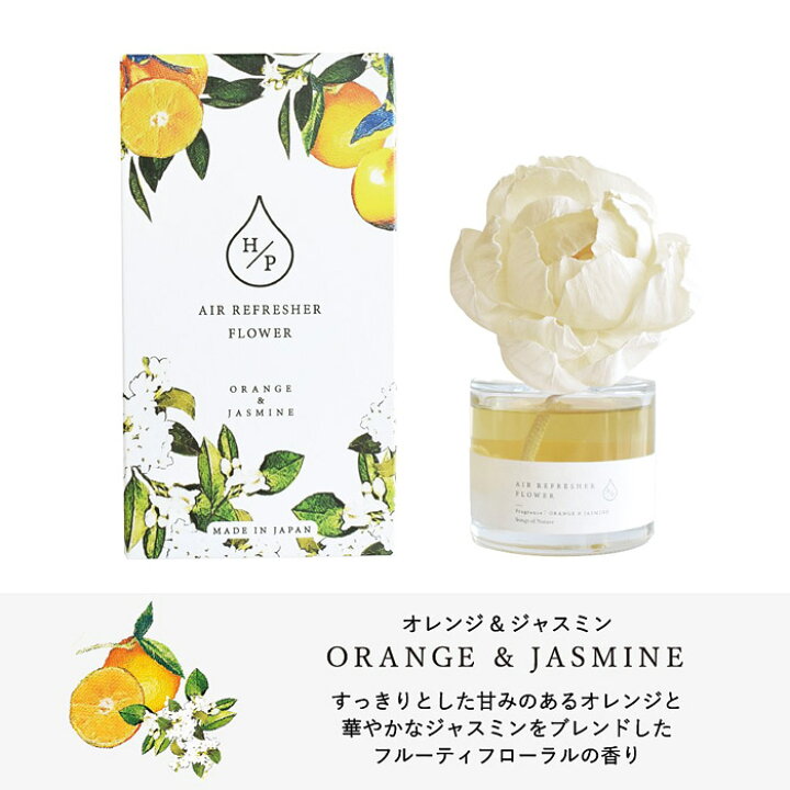 アロマディフューザー スティック ソラフラワーの２個セット 供え