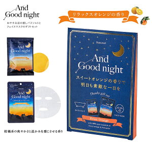 yo[QzAnd good night  Mtg oX\g v`Mtg  AhObhiCg ₷ݑO̖oX\g܂ƃtFCX}XÑMtgZbg {   v