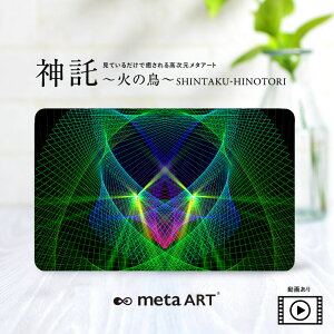 아 J^J[h J[h J^A[g [֑ metaART ^A[g _ ΂̒  Xs`AA[g q[OA[g GlM[A[g `lOA[g _IA