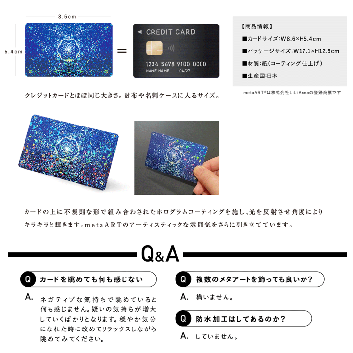楽天市場】開運アート 神秘的 お守りカード 護符 開運カード