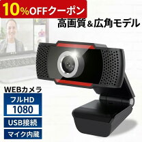 楽天市場】webカメラ マイク内蔵 ノートパソコンの通販