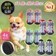 【楽天1位】 犬 靴 外用 S-XLサイズ 全4色 ドッグシューズ 脱げない 履かせやすい 滑り止め メッシュ 軽…