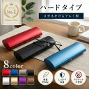 ＼ポイント10倍 16日まで／ 【楽天1位】 メガネケース ハード ケース コンパクト おしゃれ スリム メンズ レディース …