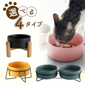 【19日20時~24時 全品ポイント10倍】 フードボウル 高さがある 木製 台 猫 食器 犬 食器台 台 フードボール 陶器 スタンド おしゃれ かわいい ペット ボウル 白 早食い防止 ダブル セラミック 水飲み 器 大容量 アイアン 食べやすい 高さ こぼれない シニア