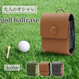 【19日20時~24時 全品ポイント10倍】 ゴルフボールケース メンズ 4個 全3色 12cm×8.5cm おしゃれ ベルト通し ゴルフ ボールケース クリップ ゴルフボール ケース ティーケース ベルト ポーチ ホルダー 軽量 ティー マグネット 大きめ かわいい ボール入れ ボール