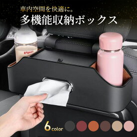 【19日20時~24時 全品ポイント10倍】 ドリンクホルダー 車 後部座席 全6色 車用 レザー スマホ ホルダー 2個 拡張 おしゃれ ドリンクテーブル 増設 水筒 ティッシュケース シートバックポケット 収納 収納ボックス シートバック ティッシュボックス 車載 引っ掛ける