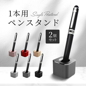【19日20時~24時 全品ポイント10倍】 ぺン立て 1本 2個セット ペンスタンド 1本 おしゃれ オフィス 卓上ペン 収納 会社 受付 シルバー ペンホルダー 北欧 金属 黒 ホテル 店舗 多機能 男性 女性 鉛筆立て 書斎 スタイリッシュ 事務用品 ペン スタンド