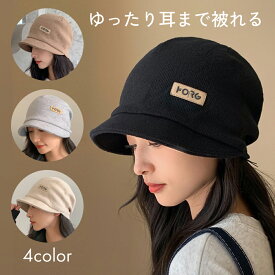 【19日20時~24時 全品ポイント10倍】 医療用帽子 レディース おしゃれ ニット ニット帽 つば ケア帽子 春夏 コットン 抗がん剤 可愛い 女性 40代 50代 60代 70代 カジュアル 夏用 シンプル 医療用 帽子 つば付き シニア ケアキャップ 女子 外出 脱毛