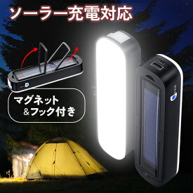 【19日20時~24時 全品ポイント10倍】 ワークライト LED 充電式 led作業灯 車 作業灯 防災ライト COBライト COB 防水 明るい マグネット 懐中電灯 吊り下げ 防災 ライト ソーラー充電 最強 キャンプ アウトドア 釣り 小型 災害対策 防災グッズ 充電 作業ライト