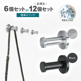 【新発売記念20%offクーポン】 壁掛け フック ステンレス 壁掛けフック ウォールハンガー ハンガーフック ウォールフック 壁 おしゃれ 北欧 黒 丸 金具 玄関 帽子掛け 洋服掛け 吊り下げ 引っ掛け